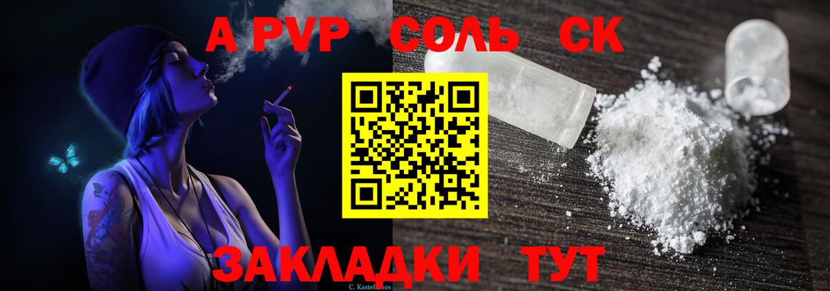 Alfa_PVP Соль  Вход с VPN  Миллерово  А ПВП Crystall  A-PVP  APVP СК 