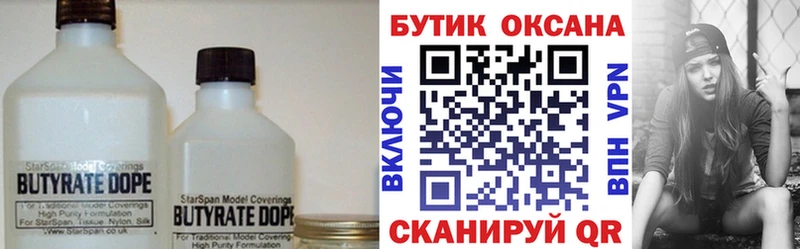 БУТИРАТ бутандиол  Миллерово 