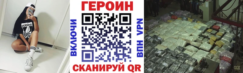 Героин хмурый  Миллерово 
