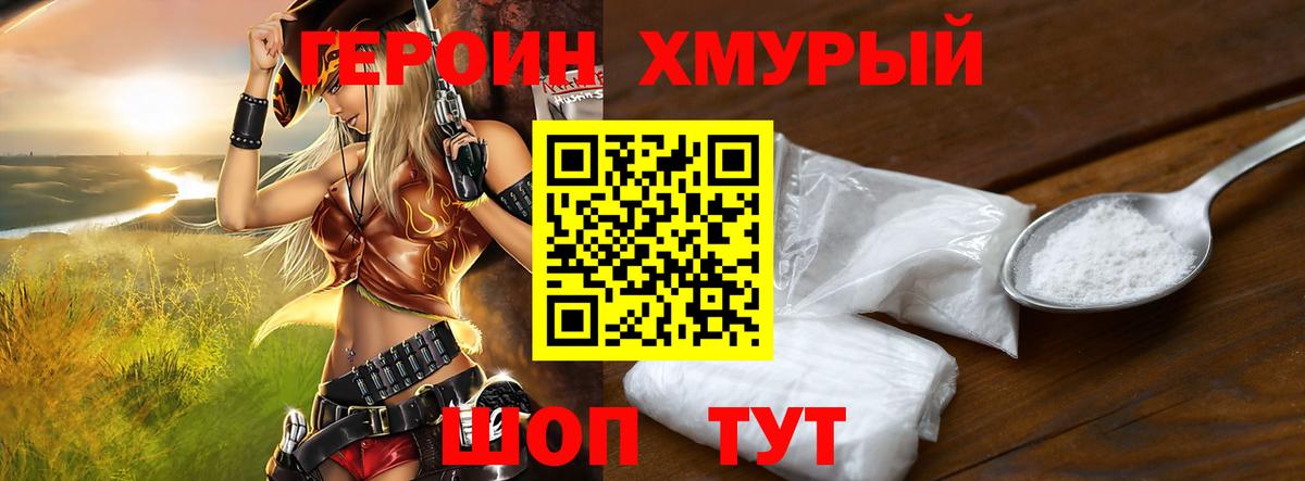Героин гречка  Вход с VPN  Героин  Миллерово 