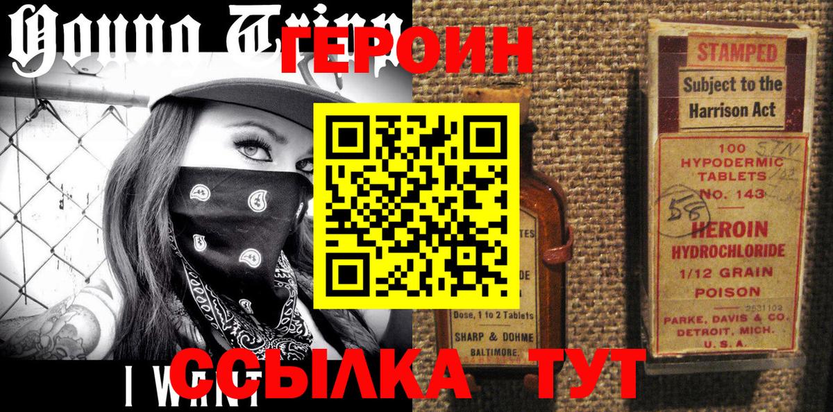 Героин гречка Миллерово