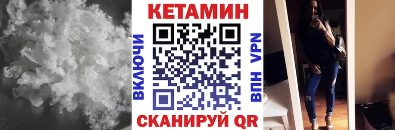 КЕТАМИН VHQ  Миллерово 