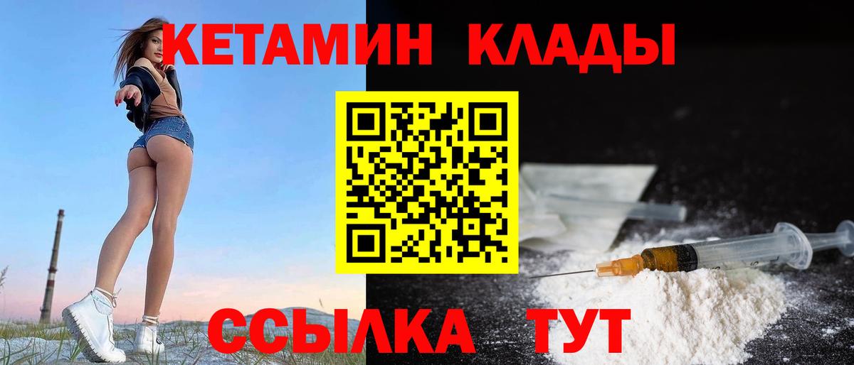 Кетамин ketamine  Вход с VPN  Кетамин ketamine  Миллерово 
