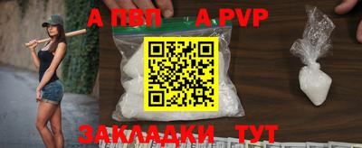 ALPHA-PVP Донецк