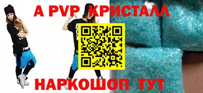 ALPHA-PVP Донецк