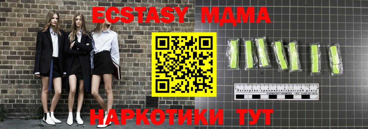 МДМА  Вход с VPN  Миллерово  MDMA crystal  MDMA VHQ 