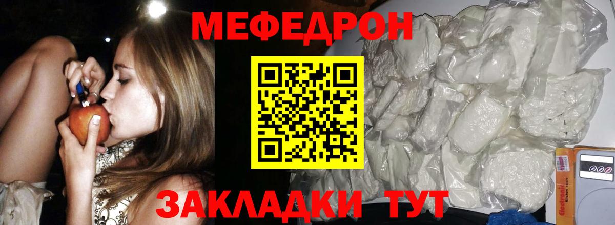 Мефедрон  Миллерово