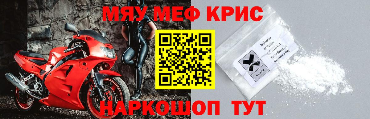 МЕФ  блэк спрут онион  Меф  МЯУ-МЯУ мука  Вход с VPN  Миллерово  Мефедрон мука 