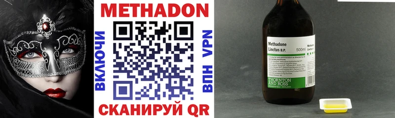 МЕТАДОН VHQ  купить закладку  Миллерово 