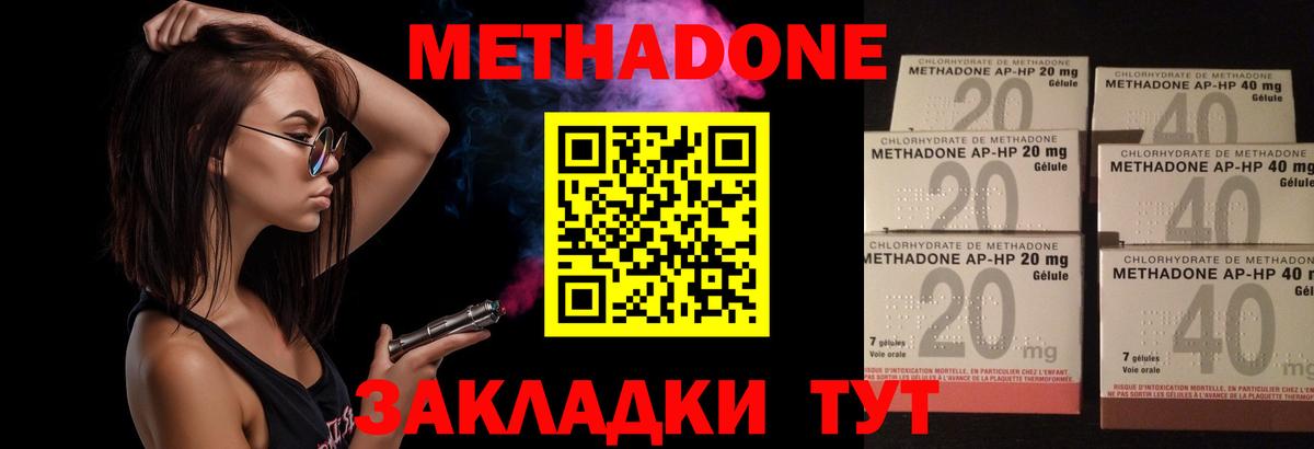 Метадон VHQ  Вход с VPN  Миллерово  МЕТАДОН кристалл 