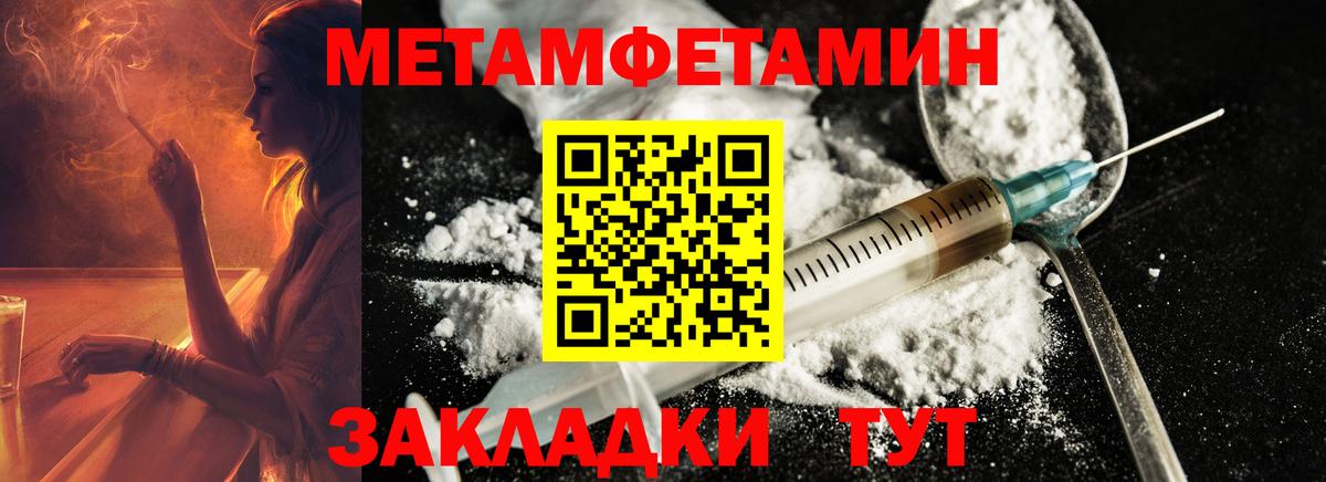Миллерово  Метамфетамин кристалл  Вход с VPN 