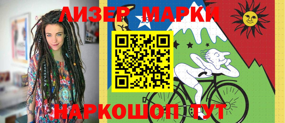 Наркотические марки 1,8мг  Марки 25I-NBOMe  Вход с VPN  Миллерово  Наркотические марки 1,8мг 