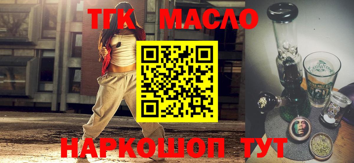 ТГК Wax Миллерово