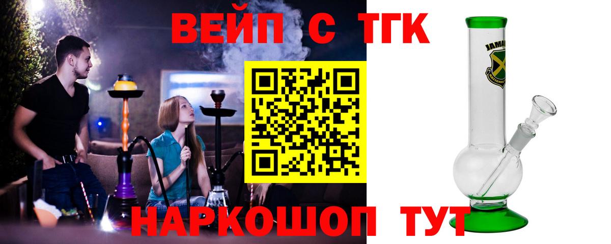 Миллерово  ТГК гашишное масло  Вход с VPN 